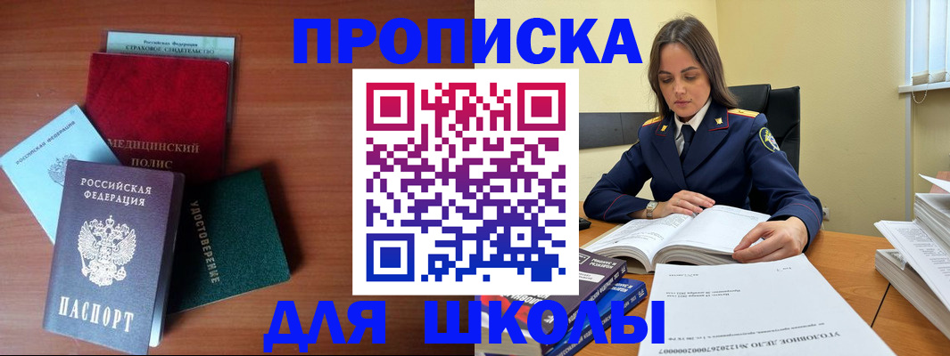 временная регистрация собственник в Меленках