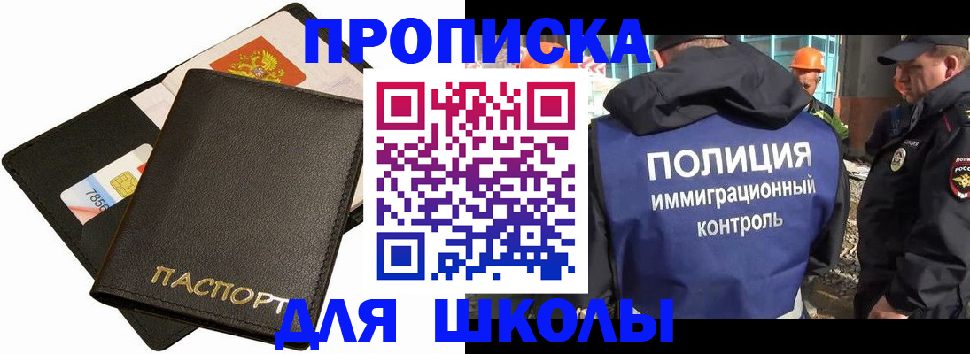 прописка для кредита в Меленках