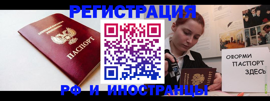 прописка 2025 в Меленках