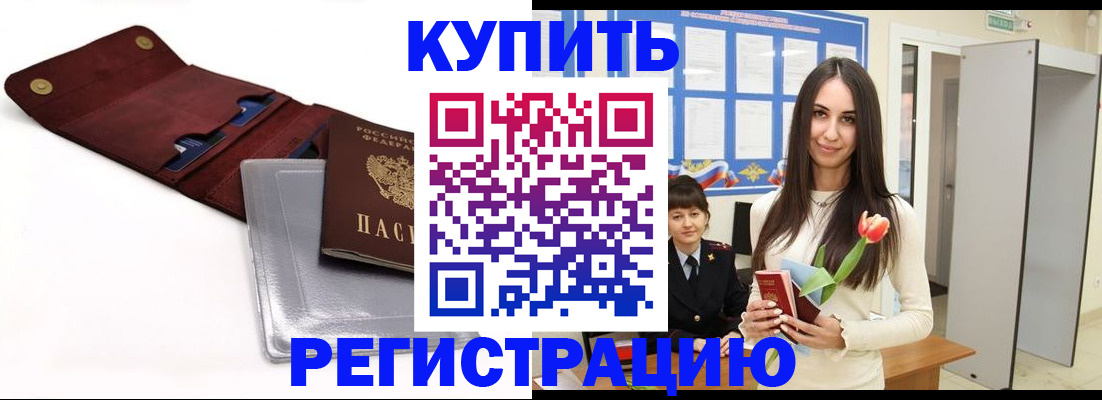 временная регистрация поиск в Меленках