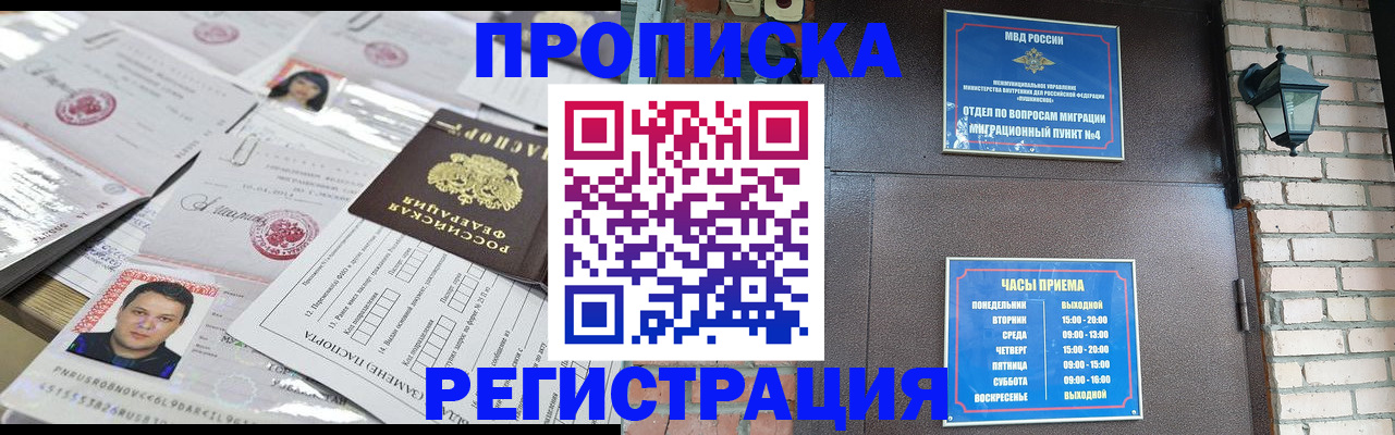 временная регистрация в квартире в Меленках